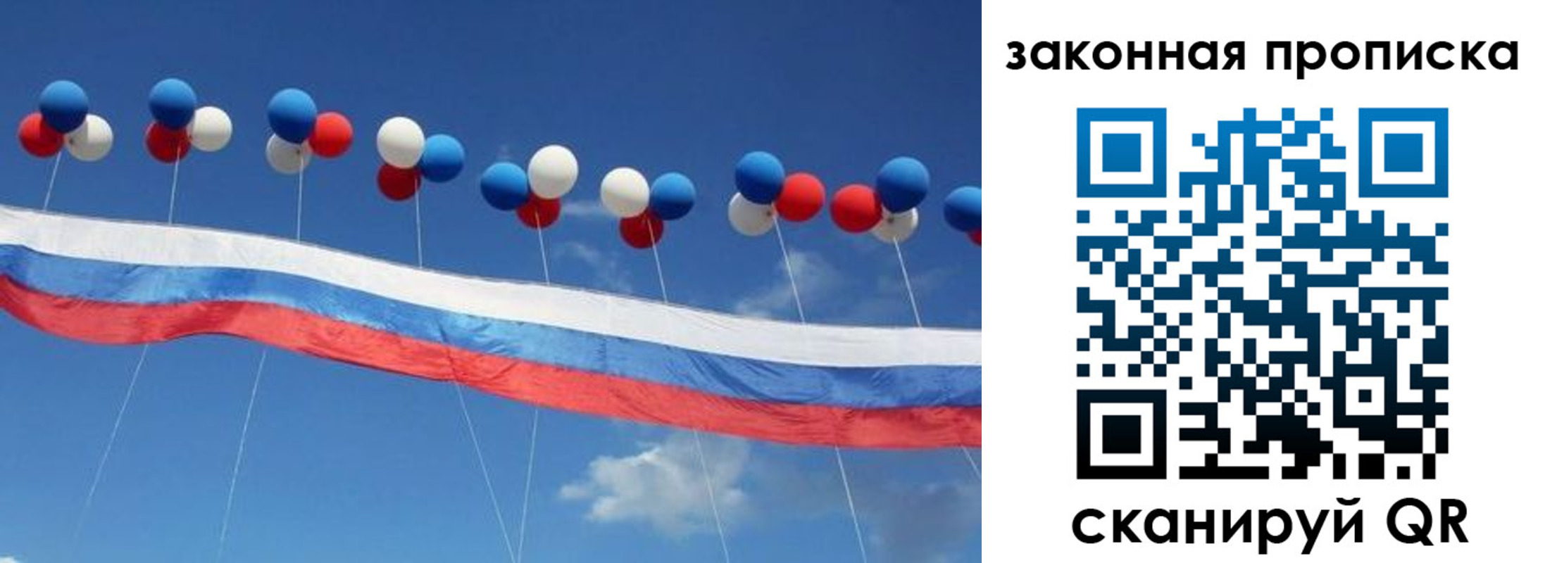 регистрация в Алуште